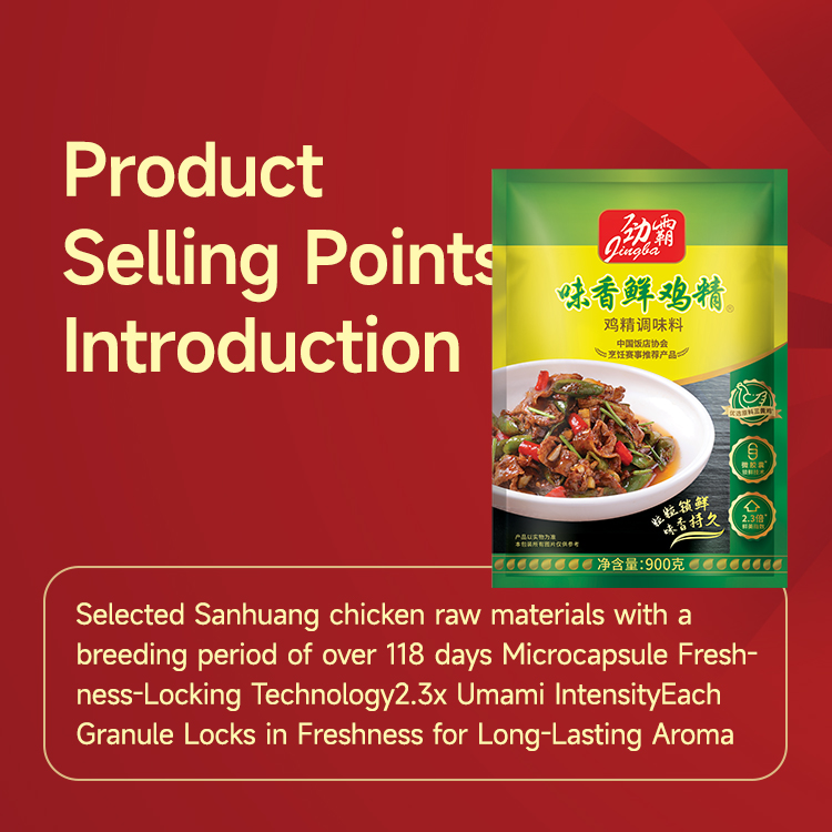 Industrial Chicken Essence Seasoning Powder | Stable High Temperature Umami Solution for Central Kitchens & Food Processing